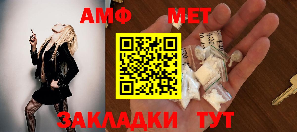 Светлоград  Амфетамин Premium  Amphetamine  Вход с VPN 