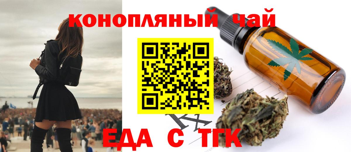 Печенье с ТГК конопля Светлоград