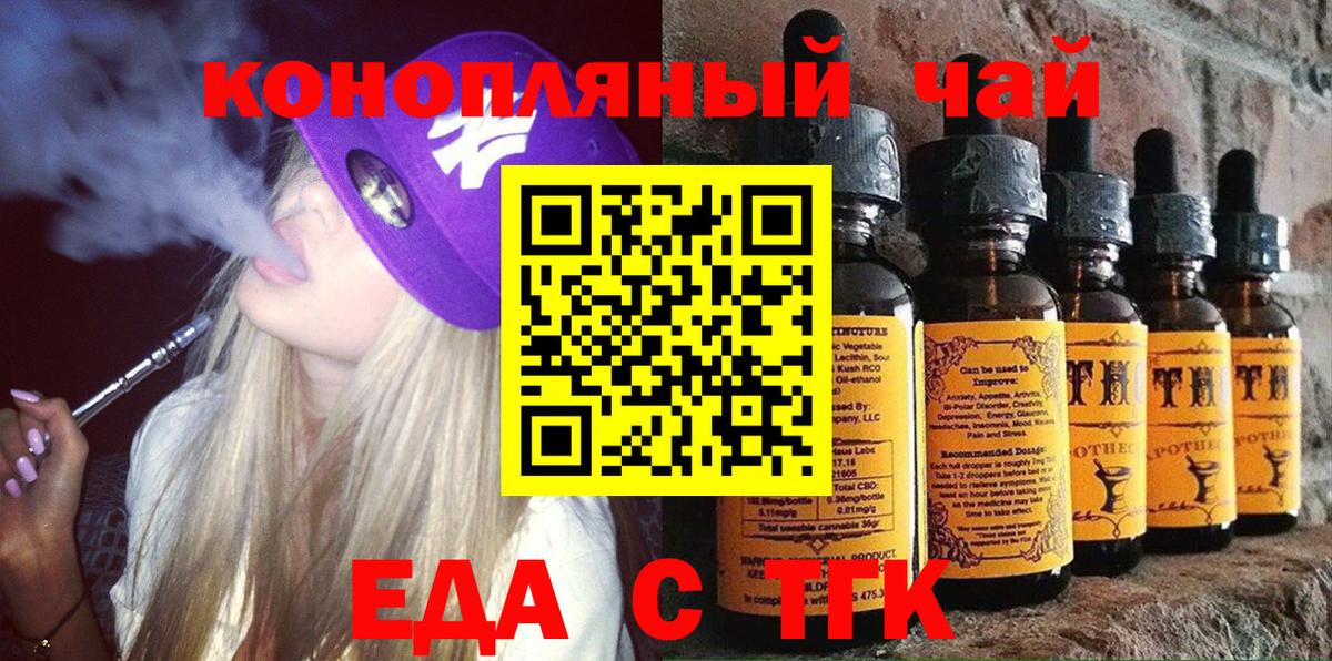 Светлоград  Еда ТГК марихуана  Вход с VPN 