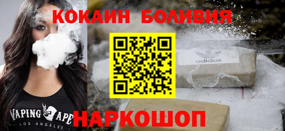 COCAIN FishScale  Вход с VPN  Кокаин Эквадор  Кокаин  Светлоград 