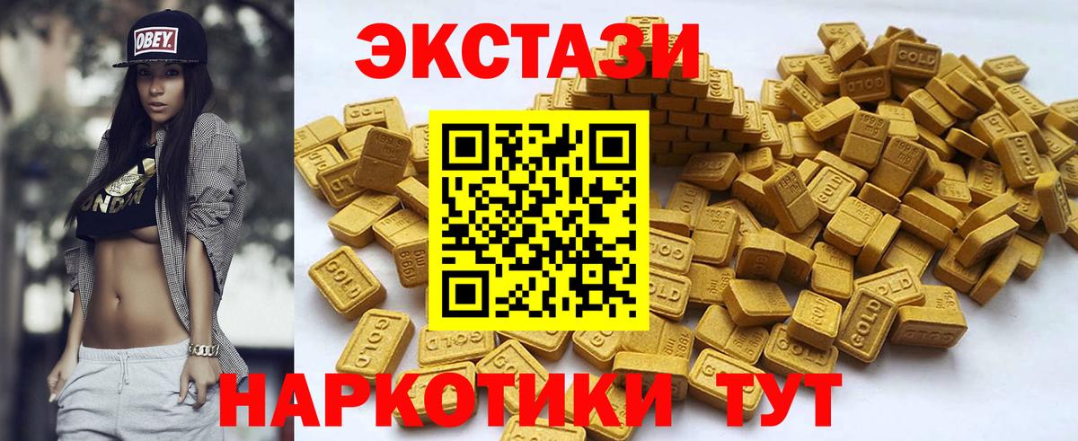Экстази  Экстази Philipp Plein  Вход с VPN  Светлоград  Экстази mix 