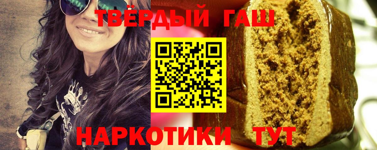 ГАШИШ  Гашиш Изолятор  ГАШИШ индика сатива  Вход с VPN  Светлоград 