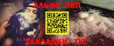 стаф Партизанск