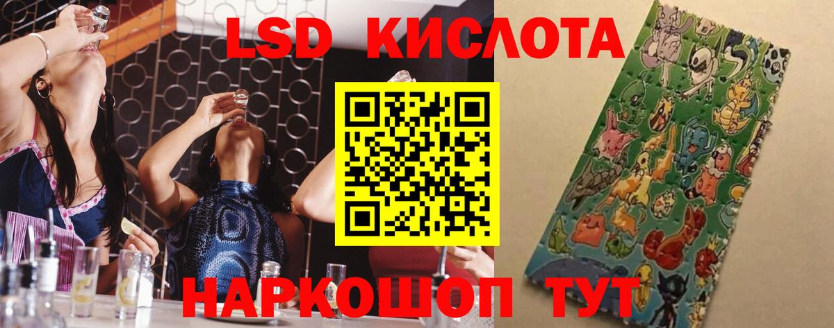 LSD-25 экстази ecstasy  Вход с VPN  ЛСД экстази  Светлоград 