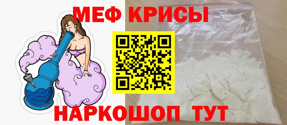 Меф  Меф мука  Мефедрон мука  Меф  Вход с VPN  Светлоград 