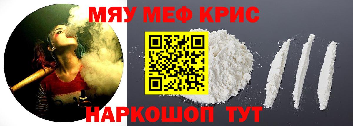Меф Светлоград