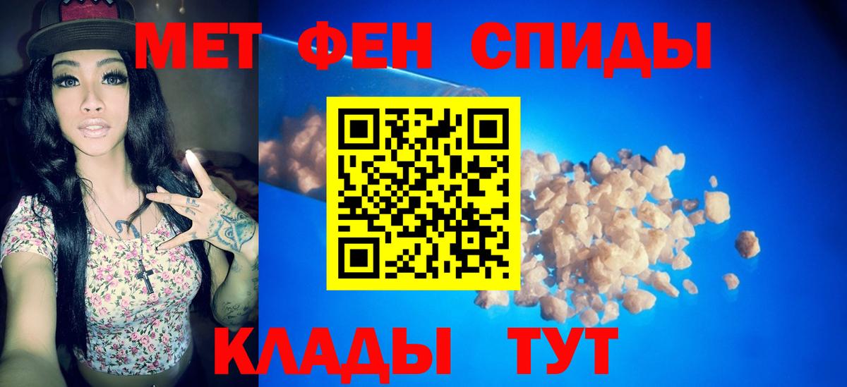 Первитин Декстрометамфетамин 99.9%  Первитин Декстрометамфетамин 99.9%  Вход с VPN  Светлоград 