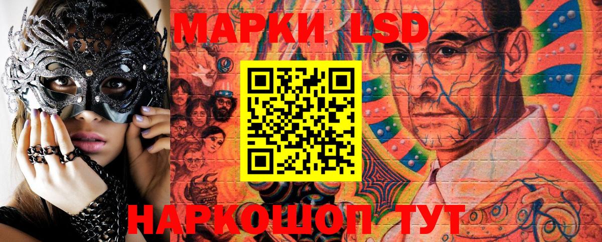 Светлоград  Марки N-bome 1,5мг  Вход с VPN 