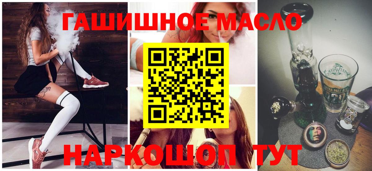 Дистиллят ТГК гашишное масло Светлоград