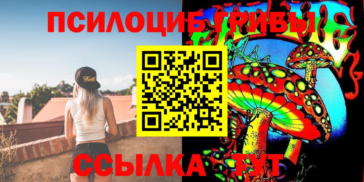 Псилоцибиновые грибы MAGIC MUSHROOMS Светлоград